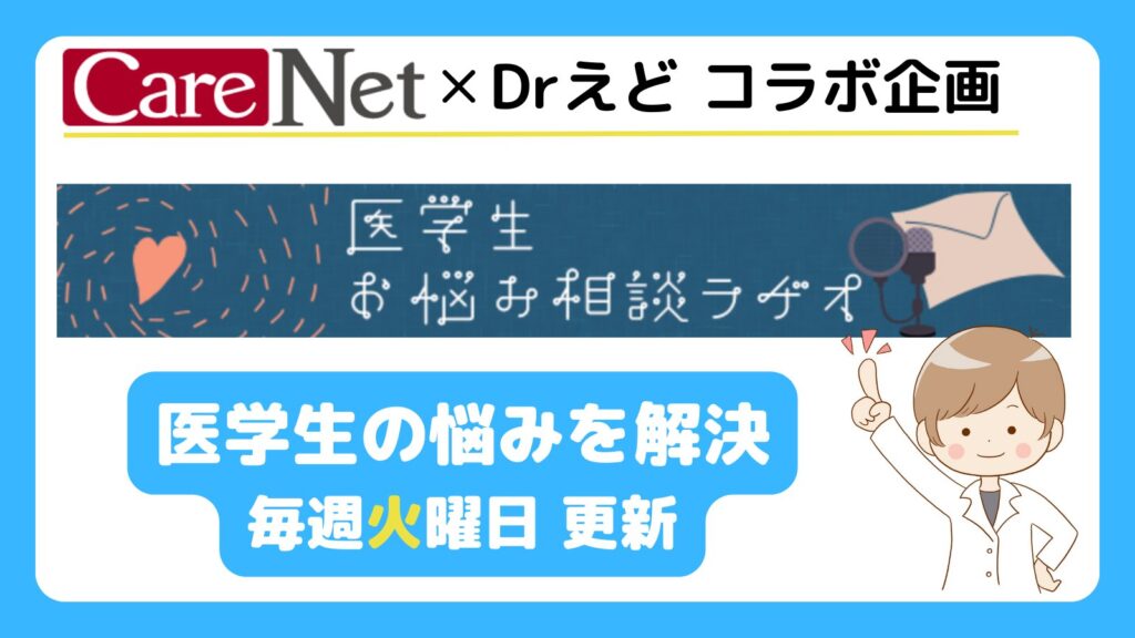 CareNetロゴ ケアネットまつり出演などメディア掲載実績のロゴ
